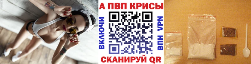 МЕГА tor  Балаково  A PVP VHQ  наркота 