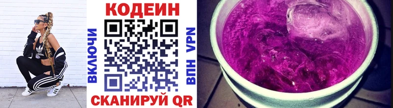 shop какой сайт  Балаково  Codein Purple Drank  купить наркоту 