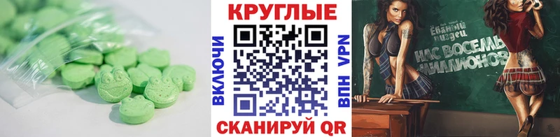 Экстази 300 mg  Балаково 